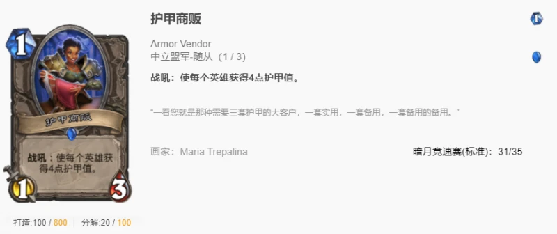 爐石傳說貧瘠之地快樂自撕術怎麼玩 爐石自撕術玩法攻略