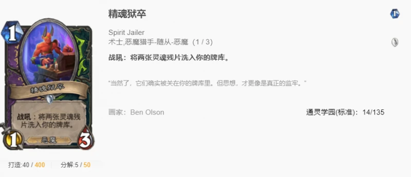 爐石傳說貧瘠之地新殘片術怎麼玩 爐石新殘片術玩法攻略