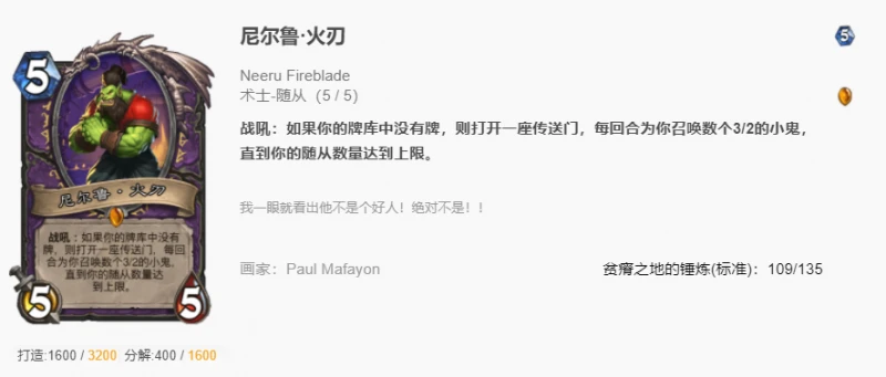 爐石傳說貧瘠之地快樂自撕術怎麼玩 爐石自撕術玩法攻略