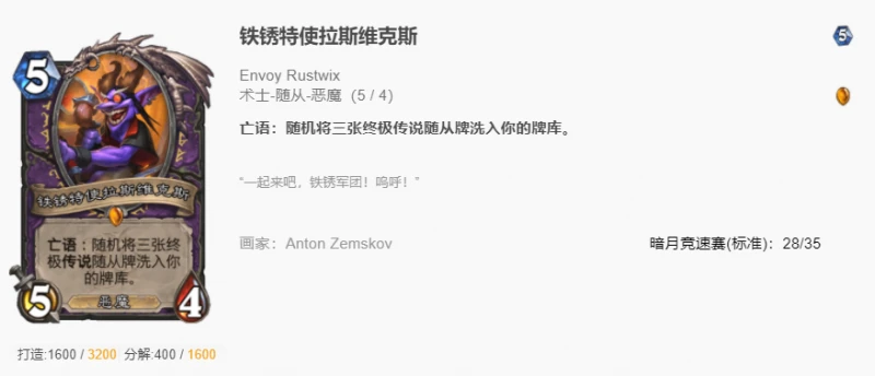 爐石傳說貧瘠之地快樂自撕術怎麼玩 爐石自撕術玩法攻略