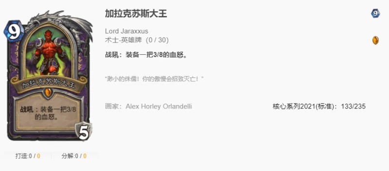 爐石傳說貧瘠之地快樂自撕術怎麼玩 爐石自撕術玩法攻略