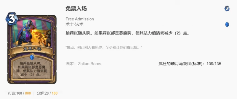 爐石傳說貧瘠之地快樂自撕術怎麼玩 爐石自撕術玩法攻略