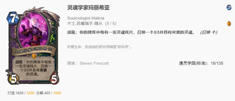 爐石傳說貧瘠之地新殘片術怎麼玩 爐石新殘片術玩法攻略