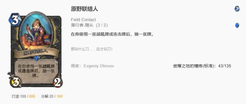 爐石傳說貧瘠之地奇蹟賊怎麼玩 爐石奇蹟賊玩法攻略