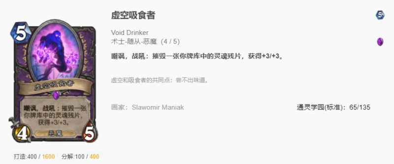 爐石傳說貧瘠之地新殘片術怎麼玩 爐石新殘片術玩法攻略