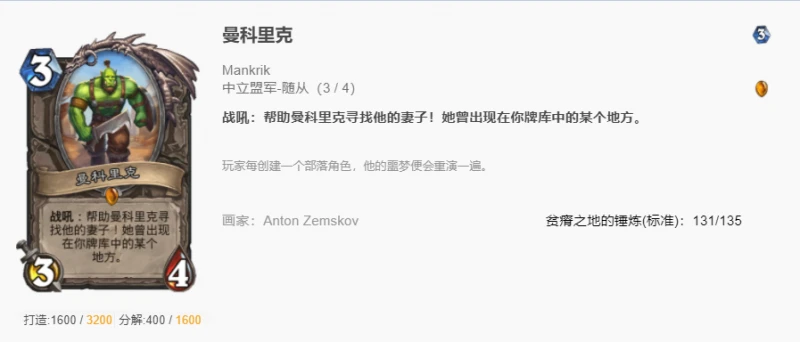 爐石傳說貧瘠之地奇蹟賊怎麼玩 爐石奇蹟賊玩法攻略