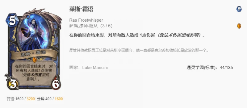 爐石傳說貧瘠之地元素控制薩怎麼玩 元素控制薩玩法攻略