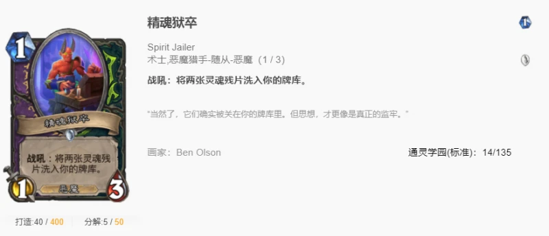 爐石傳說貧瘠之地苟活術怎麼玩 爐石苟活術玩法攻略