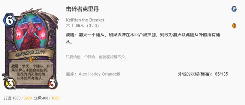 爐石傳說貧瘠之地新殘片術怎麼玩 爐石新殘片術玩法攻略