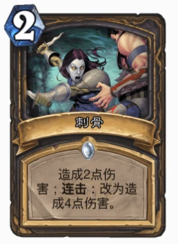 爐石傳說直傷單卡推薦 爐石優質直傷有哪些