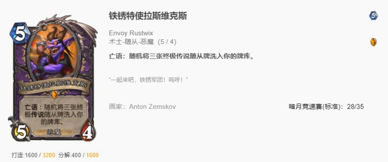 爐石傳說貧瘠之地苟活術怎麼玩 爐石苟活術玩法攻略