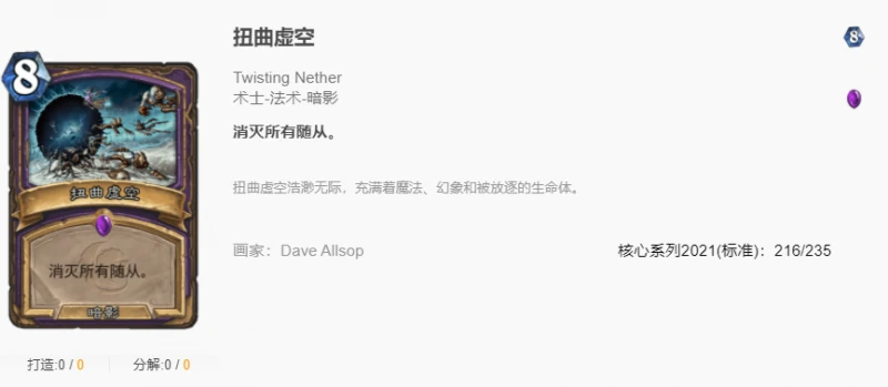 爐石傳說貧瘠之地火刃魔像術怎麼玩 爐石魔像術玩法攻略