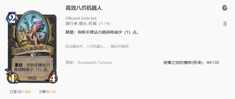 爐石傳說貧瘠之地奇蹟賊怎麼玩 爐石奇蹟賊玩法攻略