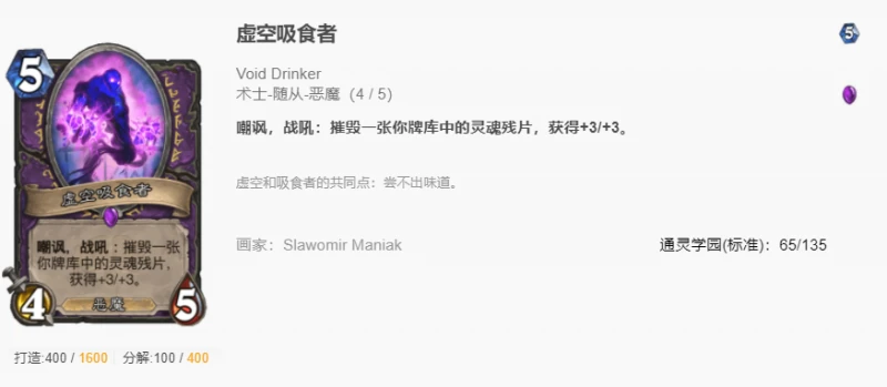 爐石傳說貧瘠之地苟活術怎麼玩 爐石苟活術玩法攻略