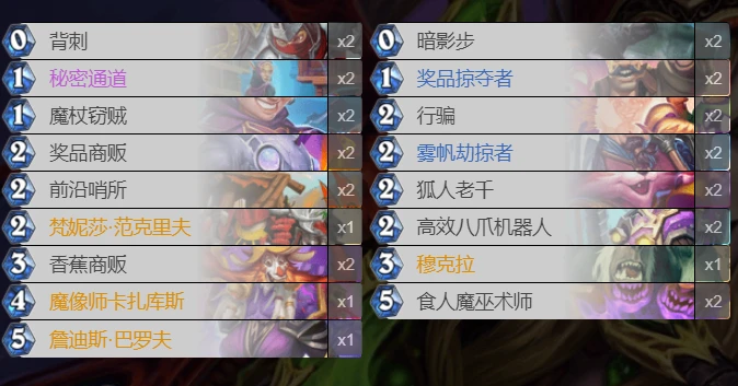 爐石傳說貧瘠之地蕉蕉賊怎麼玩 爐石蕉蕉賊玩法攻略