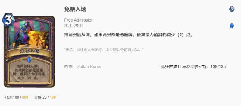 爐石傳說貧瘠之地火刃魔像術怎麼玩 爐石魔像術玩法攻略