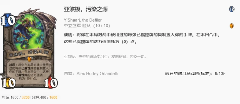 爐石傳說貧瘠之地苟活術怎麼玩 爐石苟活術玩法攻略