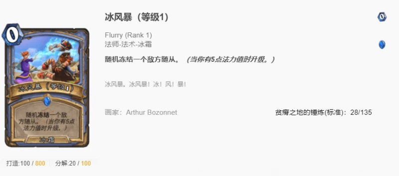 爐石傳說貧瘠之地標準娛樂喝水法怎麼玩 爐石喝水法攻略