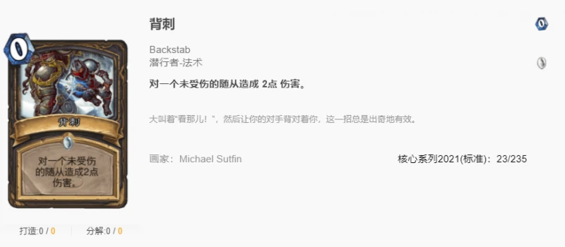 爐石傳說貧瘠之地蕉蕉賊怎麼玩 爐石蕉蕉賊玩法攻略