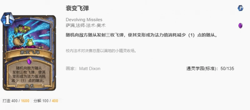 爐石傳說貧瘠之地標準娛樂喝水法怎麼玩 爐石喝水法攻略