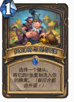 爐石傳說無限資源卡推薦 爐石無限資源卡有哪些