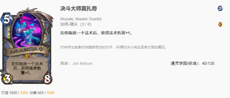 爐石傳說貧瘠之地標準娛樂喝水法怎麼玩 爐石喝水法攻略