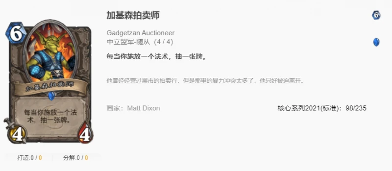 爐石傳說貧瘠之地標準娛樂喝水法怎麼玩 爐石喝水法攻略