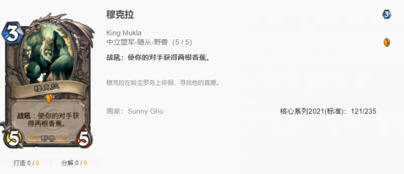 爐石傳說貧瘠之地蕉蕉賊怎麼玩 爐石蕉蕉賊玩法攻略