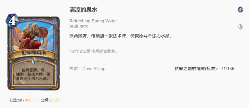 爐石傳說貧瘠之地標準娛樂喝水法怎麼玩 爐石喝水法攻略