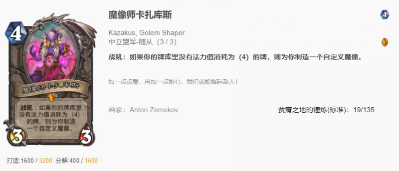 爐石傳說貧瘠之地蕉蕉賊怎麼玩 爐石蕉蕉賊玩法攻略