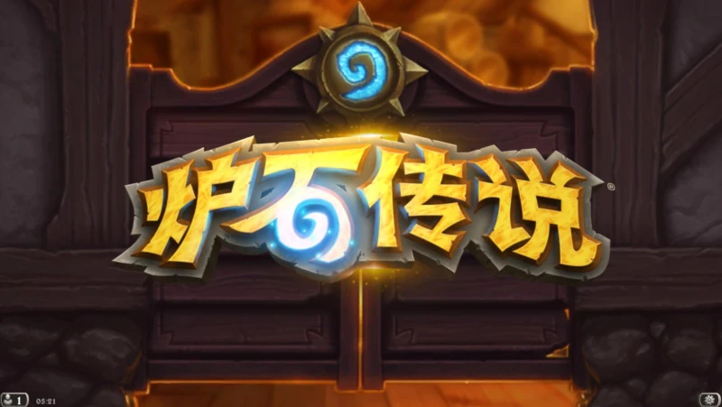 爐石傳說貧瘠之地哪張卡最毒瘤 爐石貧瘠之地毒瘤卡盤點