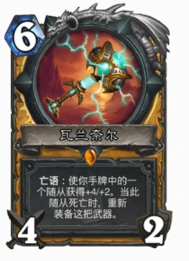 爐石傳說傳說級武器推薦 爐石傳說武器有哪些