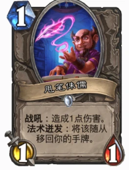 爐石傳說貧瘠之地哪張卡最毒瘤 爐石貧瘠之地毒瘤卡盤點