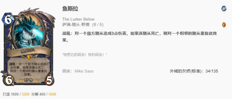 爐石傳說貧瘠之地元素控制薩怎麼玩 元素控制薩玩法攻略