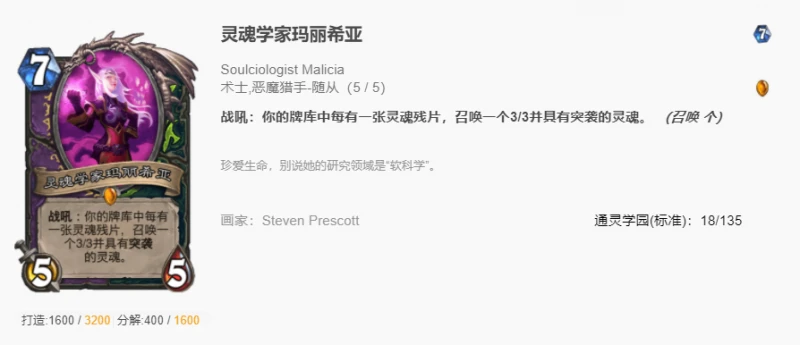 爐石傳說貧瘠之地塔防術怎麼玩 爐石塔防術玩法攻略