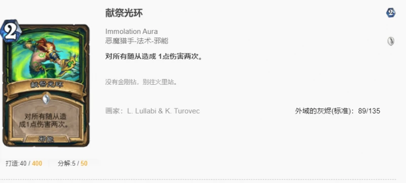 爐石傳說貧瘠之地便宜瞎怎麼玩 爐石便宜瞎玩法攻略