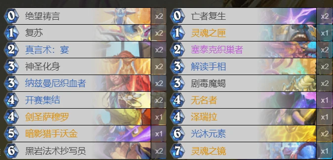 爐石傳說貧瘠之地資源牧怎麼玩 爐石資源牧打法攻略