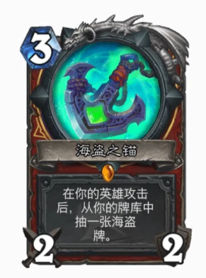 爐石傳說傳說級武器推薦 爐石傳說武器有哪些