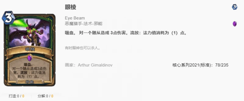 爐石傳說貧瘠之地便宜瞎怎麼玩 爐石便宜瞎玩法攻略