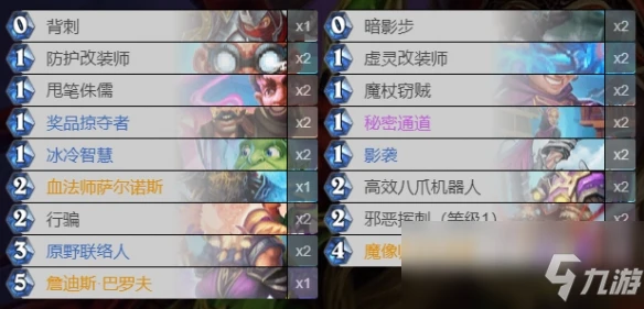 《爐石傳說》貧瘠之地哨所賊卡組怎麼搭配 哨所賊卡組搭配教學