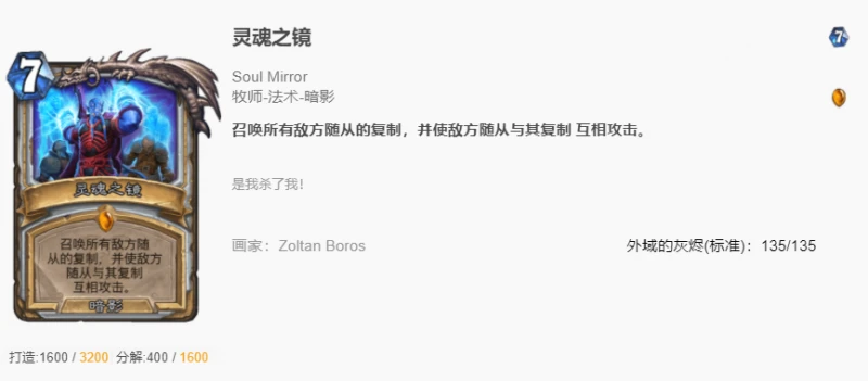 爐石傳說貧瘠之地資源牧怎麼玩 爐石資源牧打法攻略