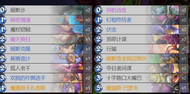 爐石傳說貧瘠之地奧秘賊怎麼玩 爐石奧秘賊玩法攻略