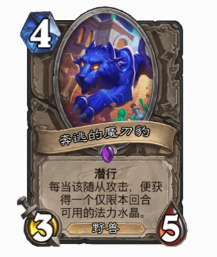 爐石傳說額外法力水晶怎麼獲得 爐石法力值獲得攻略