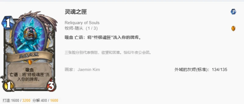 爐石傳說貧瘠之地資源牧怎麼玩 爐石資源牧打法攻略