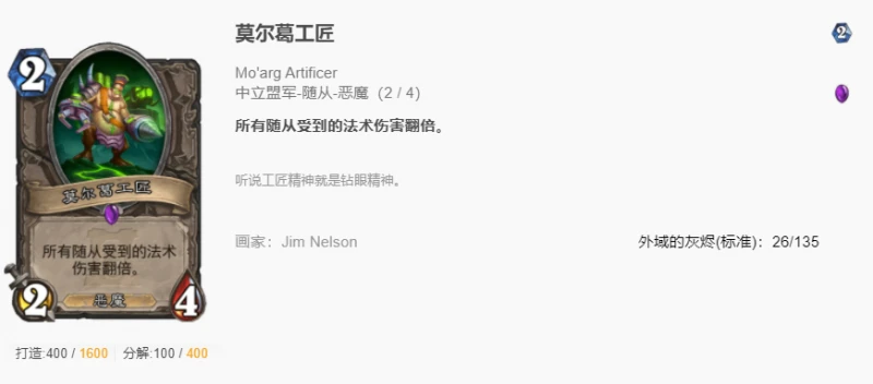 爐石傳說貧瘠之地便宜瞎怎麼玩 爐石便宜瞎玩法攻略