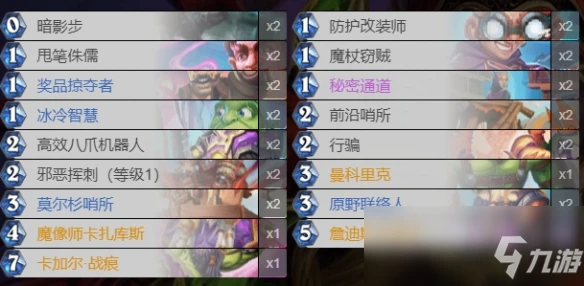 《爐石傳說》貧瘠之地哨所賊卡組怎麼搭配 哨所賊卡組搭配教學