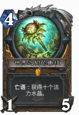 爐石傳說傳說級武器推薦 爐石傳說武器有哪些