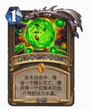 爐石傳說額外法力水晶怎麼獲得 爐石法力值獲得攻略