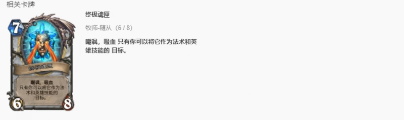 爐石傳說貧瘠之地資源牧怎麼玩 爐石資源牧打法攻略