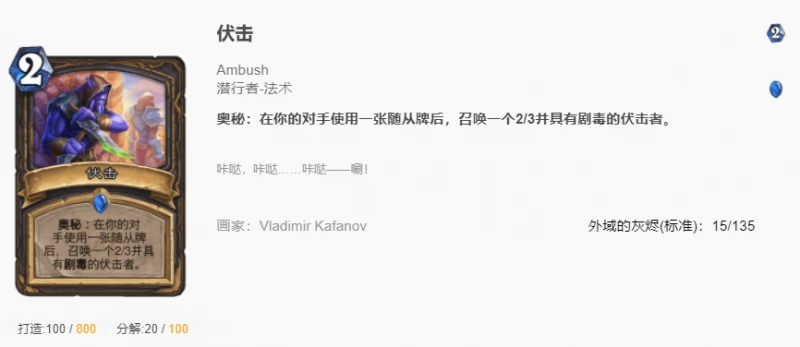 爐石傳說貧瘠之地奧秘賊怎麼玩 爐石奧秘賊玩法攻略